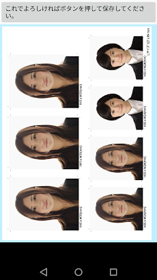 証明写真アプリ Androidアプリ Applion