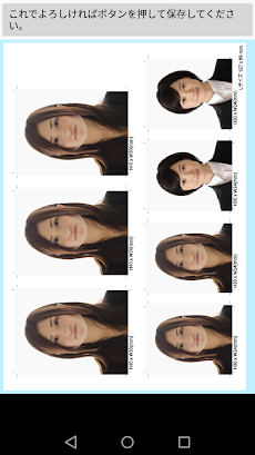 証明写真アプリのおすすめ画像2