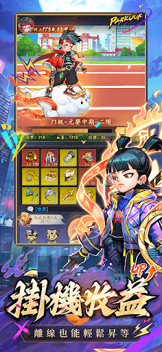 追風跑酷 Screen 2