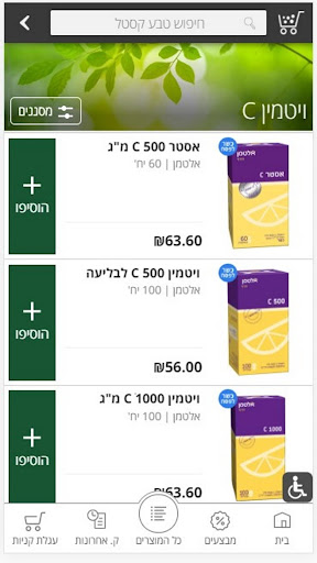 Screenshot of טבע קסטל