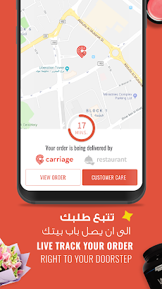 Carriage - Food Deliveryのおすすめ画像5