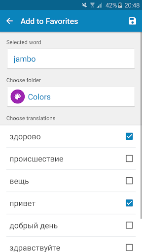Russian-Swahili Dictionary screenshot 7