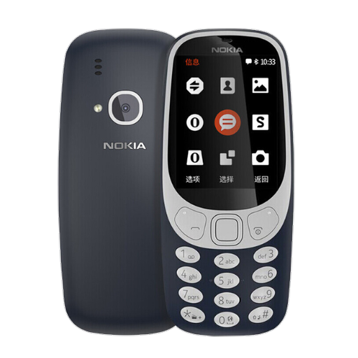 Old Ringtones for Nokia 3310