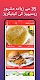 screenshot of Pakistani food Urdu recipes