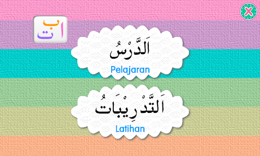 Seluar dalam bahasa arab