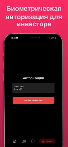 DATA VISOR - Для учередителей Screen 3