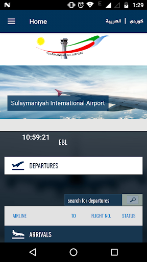 Android application Sul. International Airport screenshort