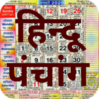 Hindu Calendar - Panchang 2021