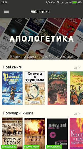 Android application Equalibra screenshort