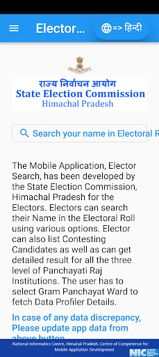 Android application Elector Search Himachal screenshort