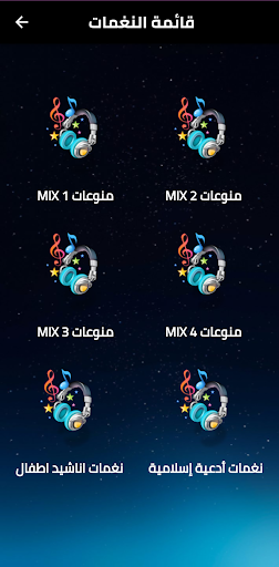 نغمات و رنات و أدعية اسلامية Screen 2