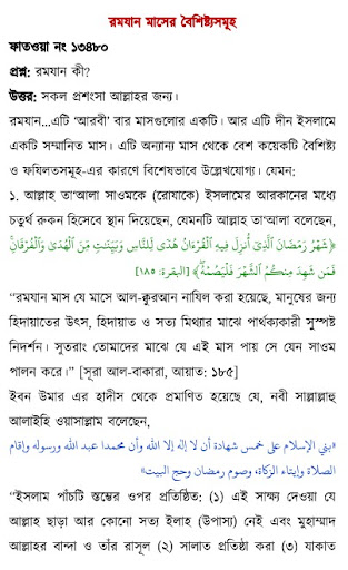 ইসলামের শত্রুদের মৃত্যু