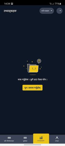 Android application IMS - Durgathali screenshort