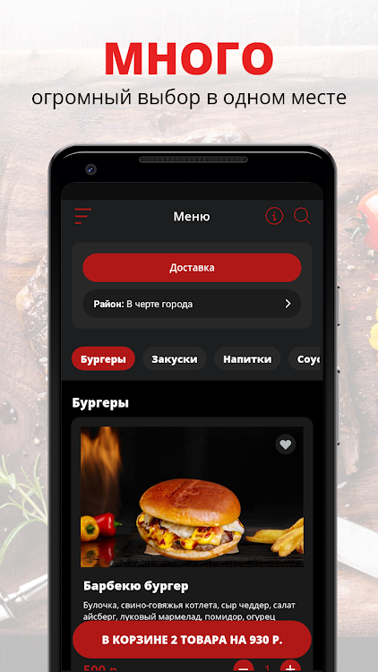 The Хвост - 8.0.3 - (Android)