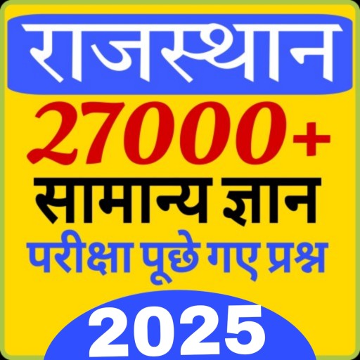 Rajasthan GK In Hindi 2025
