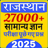Rajasthan GK In Hindi 2025