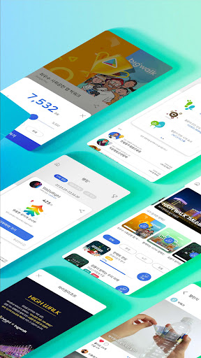 빅워크 Screen 2