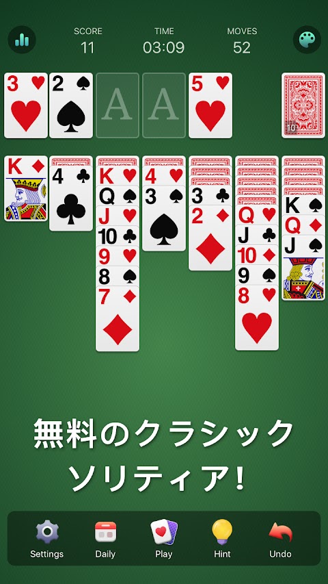 ソリティアクラシック - 日本、クラシックカードゲームのおすすめ画像1