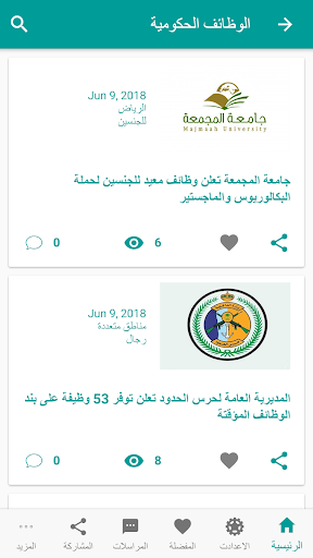 Saudi Qualify and Employment