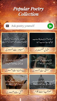Urdu Shayari Poetry on Picture screenshot 3