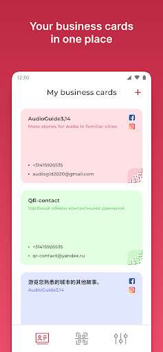 Android application QR contact screenshort