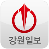 강원일보 icon