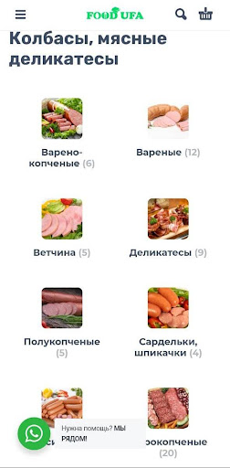 Android application FOODUFA screenshort