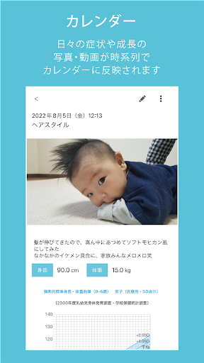 上大岡こどもクリニック　ププノート Screen 3