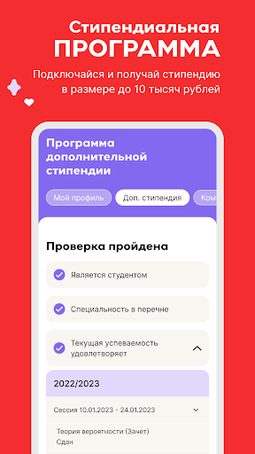 Фонд «Кампус» Screen 2
