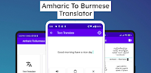 Amharic To Burmese Translator APK