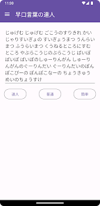 スクリーンショット画像