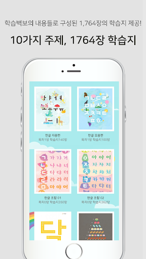 시멘토 학습벽보 Screen 2