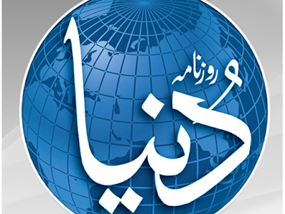 25 ++ dunya newspaper 12 june 2021 225835-Dunya newspaper 12 june 2021