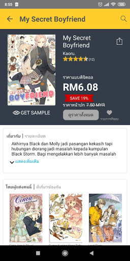 OOKBEE MY Screen 2