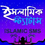 Cover Image of ดาวน์โหลด ইসলামিক স্ট্যাটাস -Islamic SMS  APK