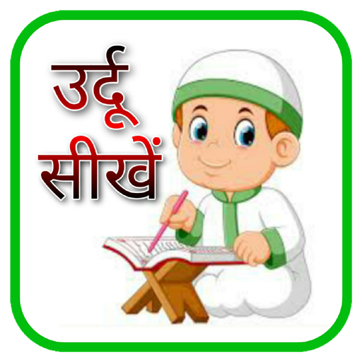 Madani Qaidah in Hindi Urdu En
