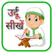Top 42 Education Apps Like Madani Qaidah in Hindi Urdu English, Urdu Qaida - Best Alternatives