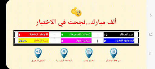 المحترف في التاريخ