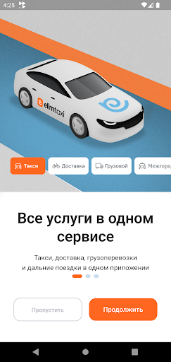 Android application Elim Taxi screenshort