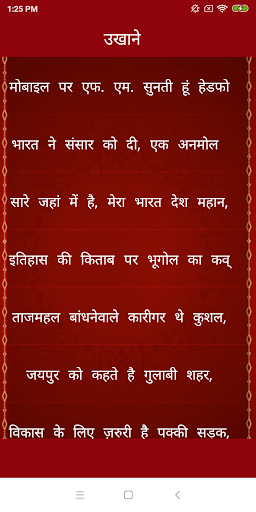 Vivah Geet in Hindi Banna and B