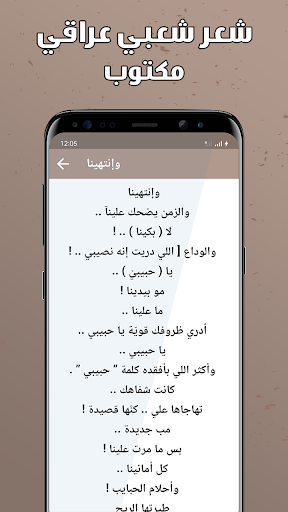 شعر عراقي بدون نت Screen 3