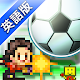 Pocket League Story Windowsでダウンロード