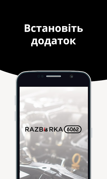 Razborka6062 - 112.16.90 - (Android)