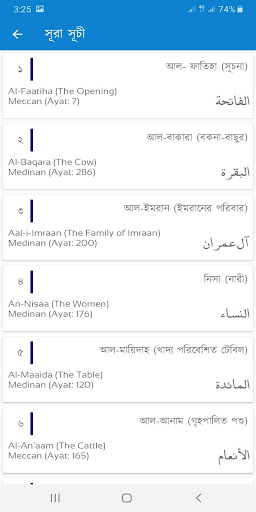 কুরআন তাফসির Quran Tafseer 70.0 screenshots 3