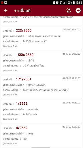 JUDA Screen 2