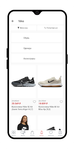 Sport Point: обувь и одежда Screen 2