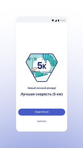 RunKeeper: GPS бег ходьба скриншот 4