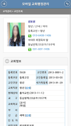임마누엘서울교회 교회관리앱 Screen 3