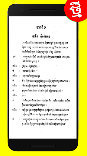 រឿង ថៅកែចិត្តចោរ