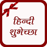 Cover Image of Download Hindi Diwali Greetings eCard Maker Wholesale 1.3 APK
